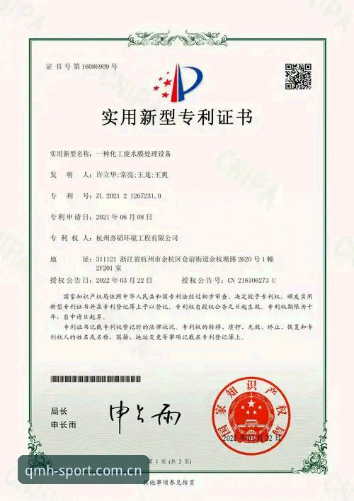 球盟会QMH安全吗使用技巧：2025新版操作教程